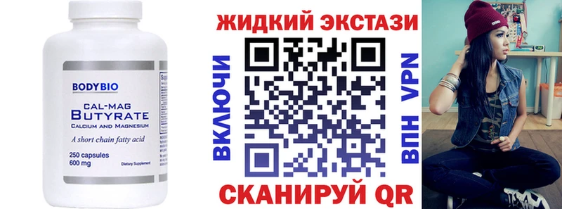 ссылка на мегу рабочий сайт  Нестеров  Бутират бутандиол 