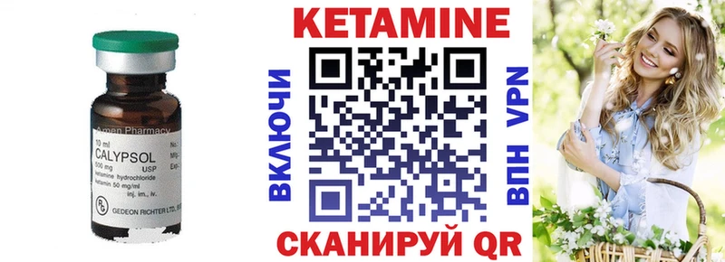 Кетамин VHQ Нестеров
