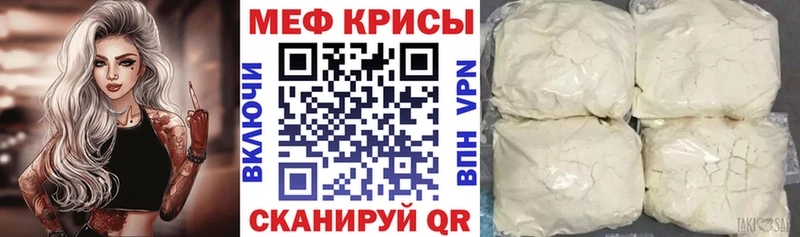 Мефедрон mephedrone Нестеров