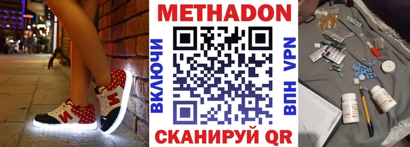 где можно купить наркотик ссылка на мегу ссылки МЕТАДОН кристалл Нестеров